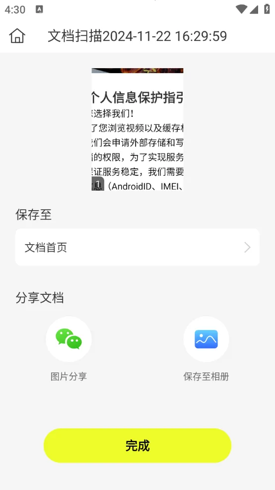 ͼ��ɨ������׿���ֻ���