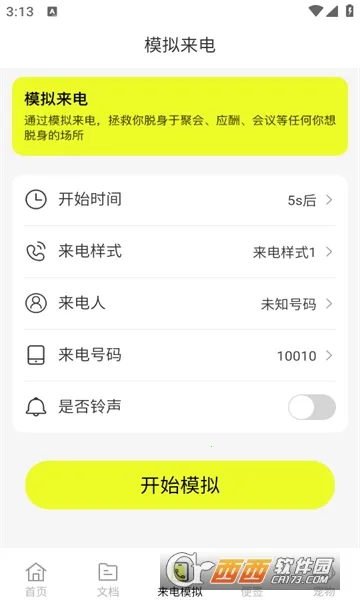 ͼ��ɨ������׿���ֻ���v1.0.0 ��׿���ͼ