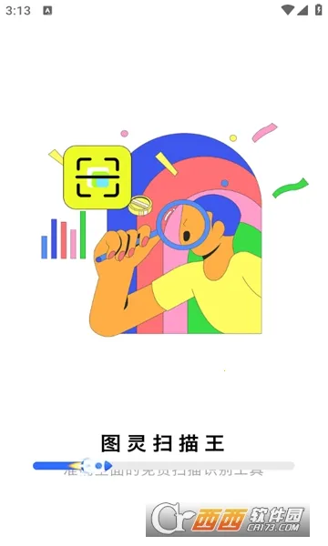 ͼ��ɨ������׿���ֻ���v1.0.0 ��׿���ͼ