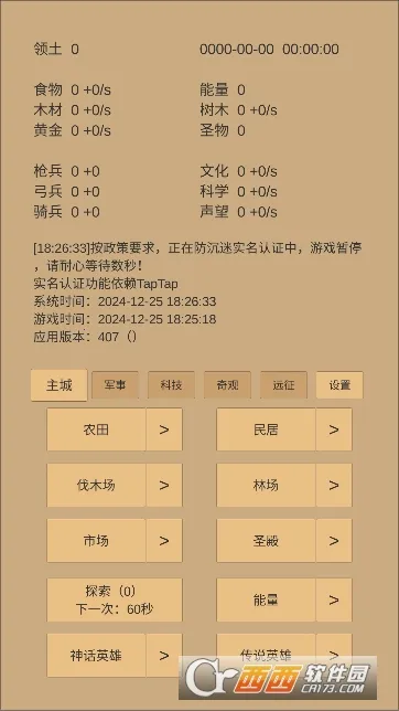 СС�ǰ�(�ǰ�������Ϸ)v5.02 ��׿���ͼ