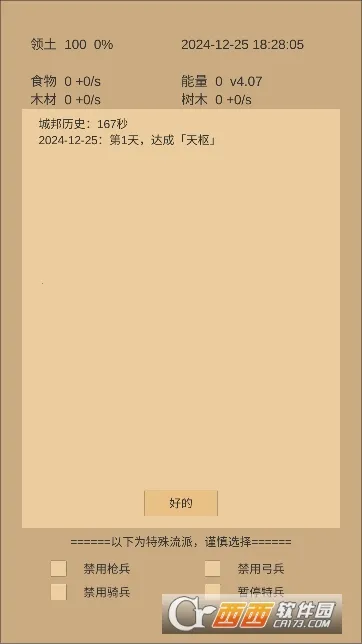 СС�ǰ�(�ǰ�������Ϸ)v5.02 ��׿���ͼ