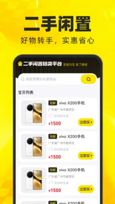 ��������ת��ƽ̨(���ֽ���ƽ̨)v1.0.0 �ֻ����ͼ