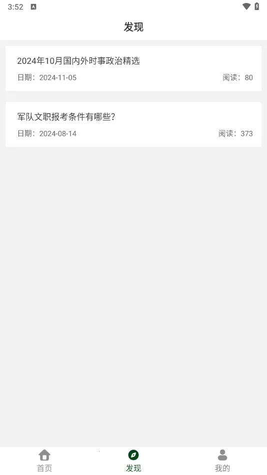 ������ְ�����(��ְ�������)v2.0.4 ��Ѱ��ͼ