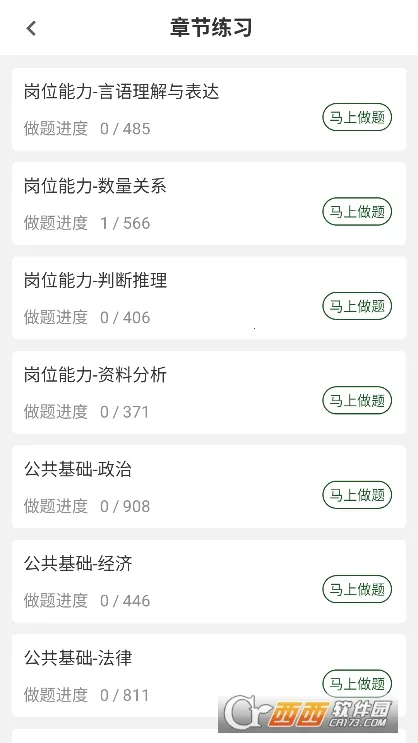 ������ְ�����(��ְ�������)v2.0.4 ��Ѱ��ͼ