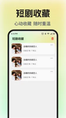 ��Ѷ̾�ȫ����(�̾�׷��ƽ̨)v1.0.5 ��׿���ͼ