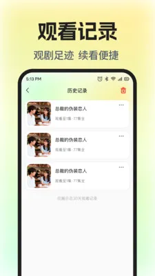 ��Ѷ̾�ȫ����(�̾�׷��ƽ̨)v1.0.5 ��׿���ͼ