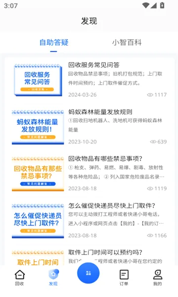 С�ǻ���2026���°汾v1.5.4 �ٷ������ͼ