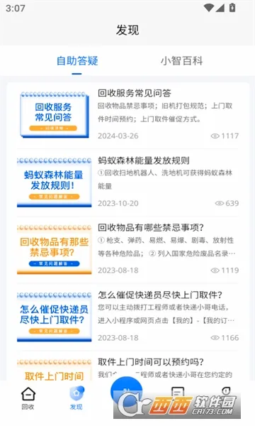 С�ǻ���2026���°汾v1.5.4 �ٷ������ͼ