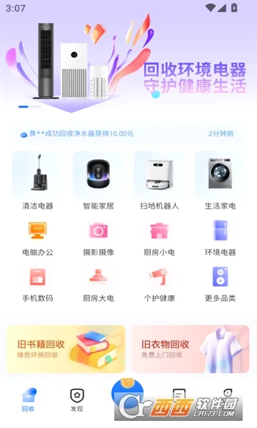 С�ǻ���2026���°汾v1.5.4 �ٷ������ͼ
