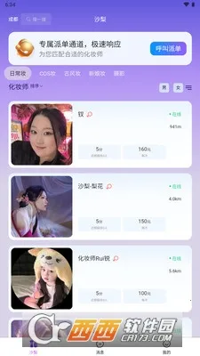 ɳ��Լױ�����ֻ���v1.2.10 ��׿���ͼ