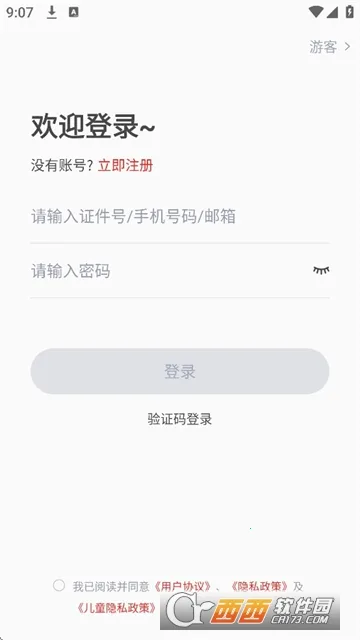 ���������ֿ���(���ֿ�������)v1.0.8 �ٷ������ͼ