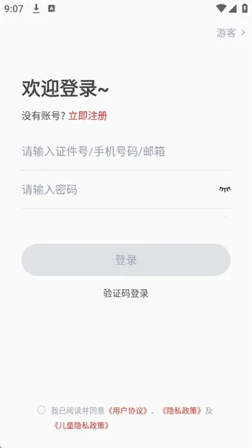 ���������ֿ���(���ֿ�������)v1.0.8 �ٷ������ͼ