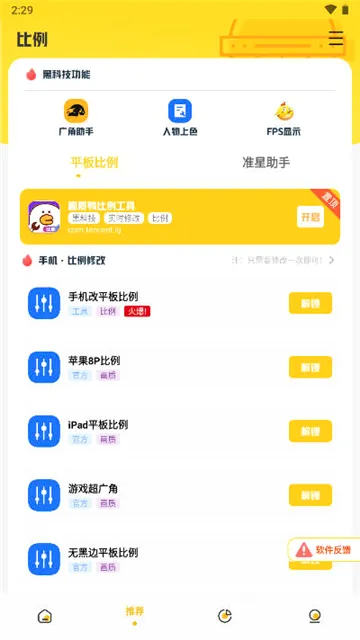 ����Ѽ����(��Ϸ�Ż�����)v5.2 �ֻ����ͼ