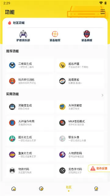 ����Ѽ����(��Ϸ�Ż�����)v5.2 �ֻ����ͼ