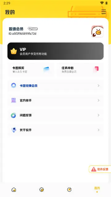 ����Ѽ����(��Ϸ�Ż�����)v5.2 �ֻ����ͼ