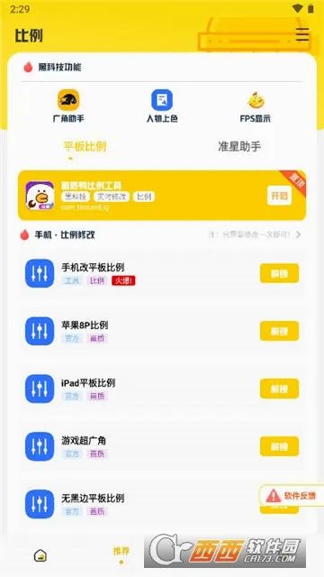 ����Ѽ����(��Ϸ�Ż�����)v5.2 �ֻ����ͼ