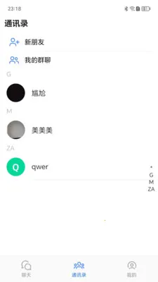 ����Ѷͨ2026�ٷ����°汾v1.0.9 ��׿���ͼ