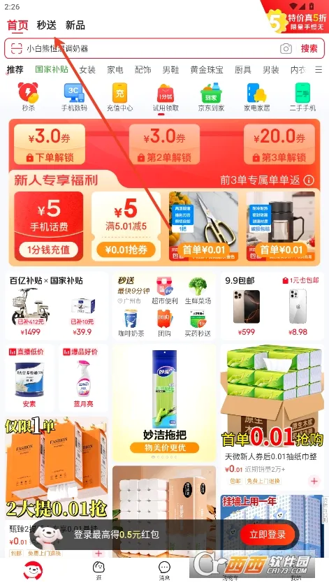 ��������(��������ƽ̨)v15.6.51 ��׿���ͼ