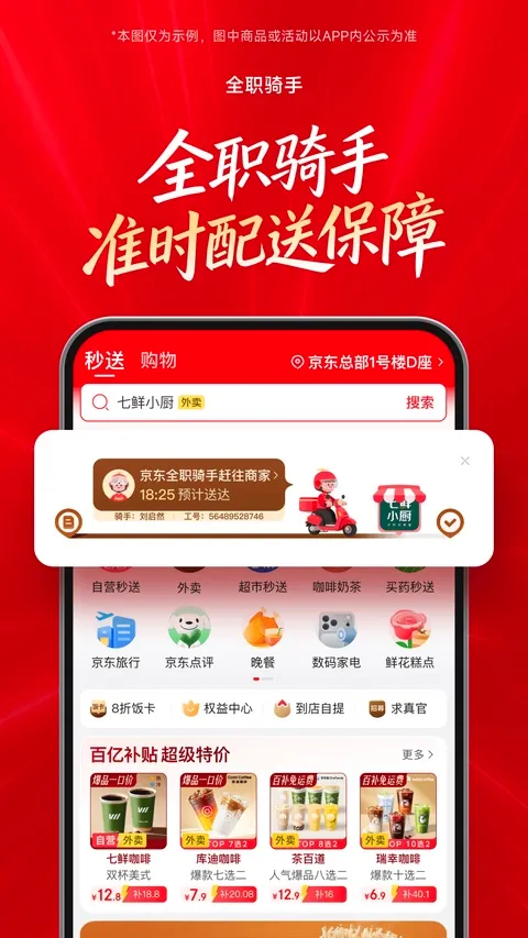 ��������(��������ƽ̨)v15.6.51 ��׿���ͼ