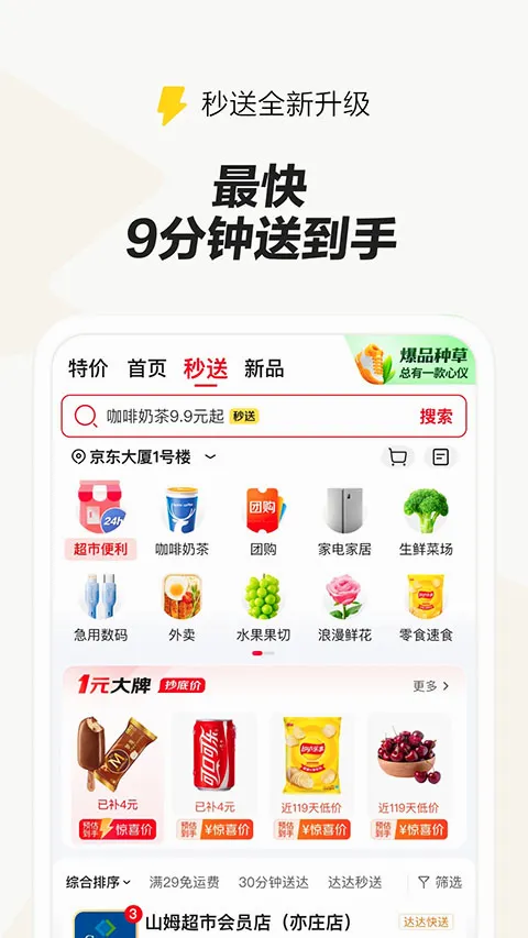 ��������(��������ƽ̨)v15.6.51 ��׿���ͼ