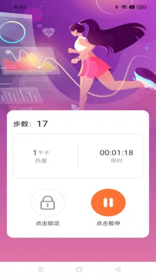 ��·���˱�(�˶���ʱӦ��)v1.0.1 �ֻ����ͼ