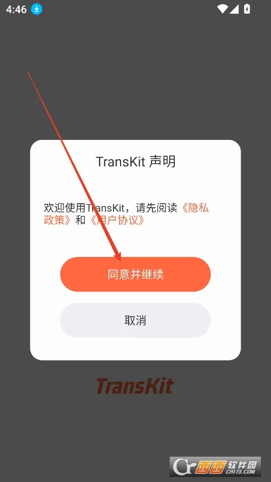 TransKit2026���°汾