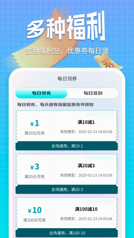 ��������(����ä��ƽ̨)v1.2.8 �ٷ������ͼ