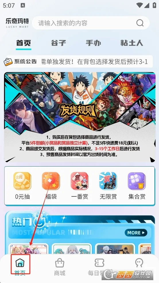 ��������(����ä��ƽ̨)v1.2.8 �ٷ������ͼ