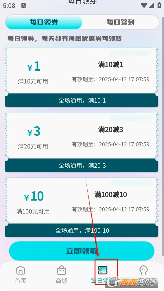 ��������(����ä��ƽ̨)v1.2.8 �ٷ������ͼ