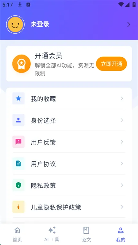 ����д��2026���°汾v4.5.0 �ֻ����ͼ