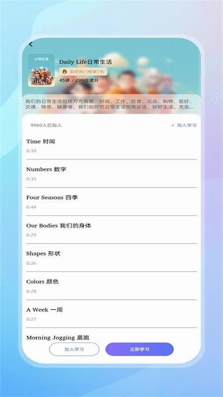 ��������(����ѧϰ����)v2.0.14 ��׿���ͼ