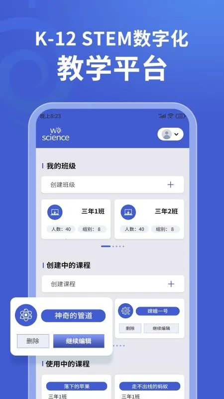 δ�ؿ�ѧ��׿���ֻ���v1.1.0 ��׿���ͼ
