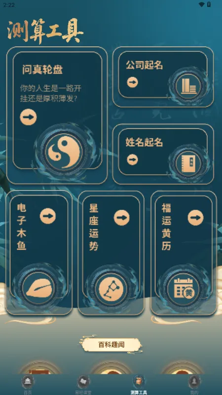 ����������������(��ѧ�������̹���)v1.2 ��׿���ͼ