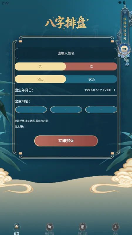 ����������������(��ѧ�������̹���)v1.2 ��׿���ͼ