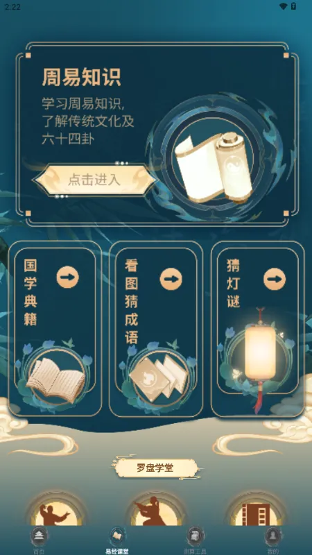 ����������������(��ѧ�������̹���)v1.2 ��׿���ͼ