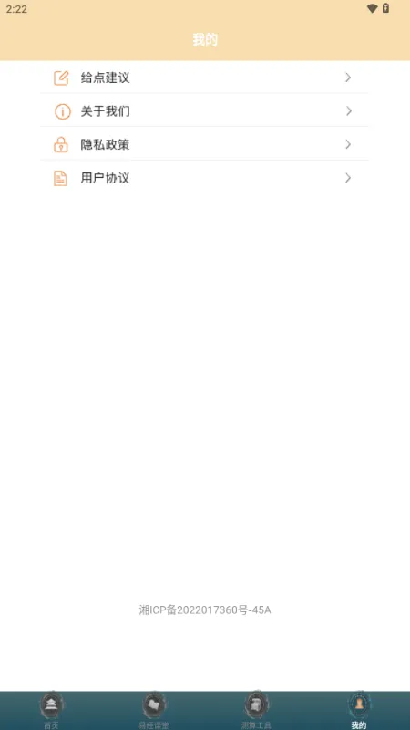 ����������������(��ѧ�������̹���)v1.2 ��׿���ͼ
