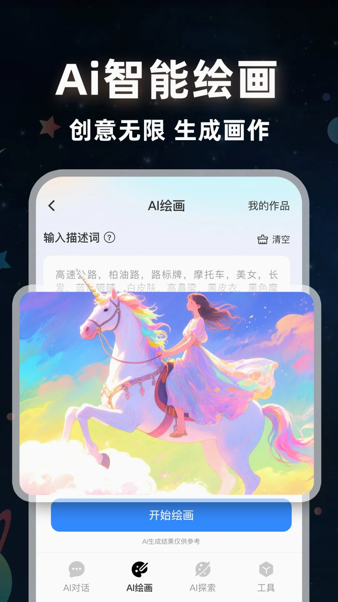 ����ai��Ƶ2026���°汾v1.0.4 ��Ѱ��ͼ