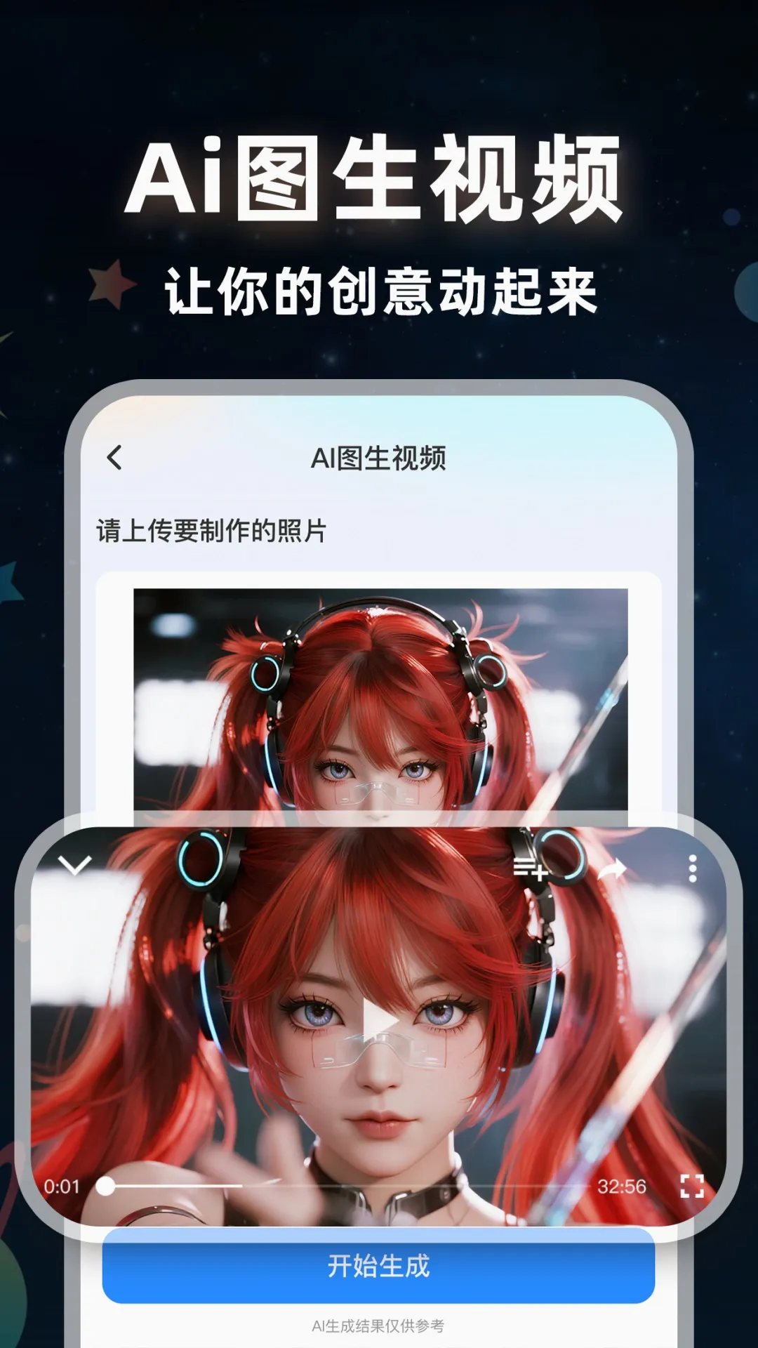 ����ai��Ƶ2026���°汾v1.0.4 ��Ѱ��ͼ