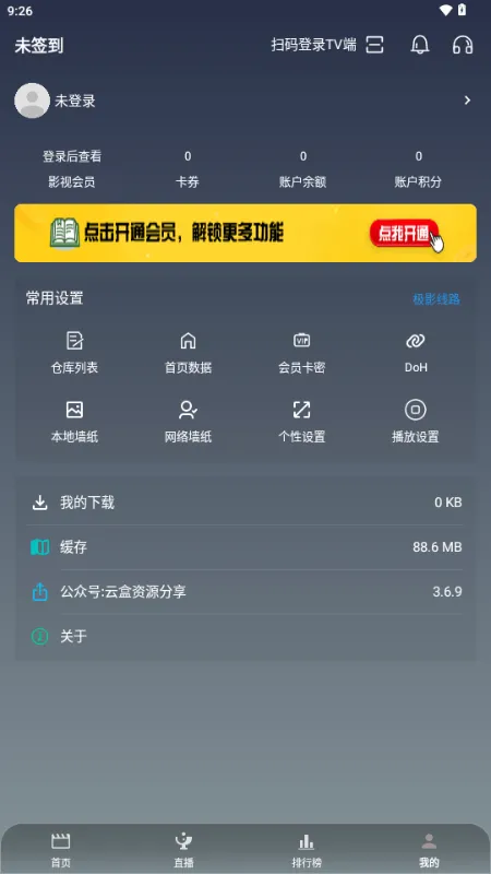 ��Ӱ�ӽ������ֻ���v3.6.9 �ٷ������ͼ