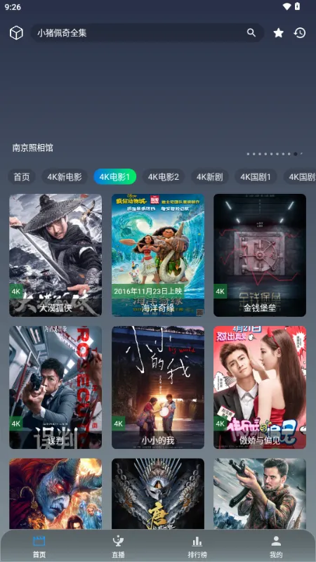 ��Ӱ�ӽ������ֻ���v3.6.9 �ٷ������ͼ
