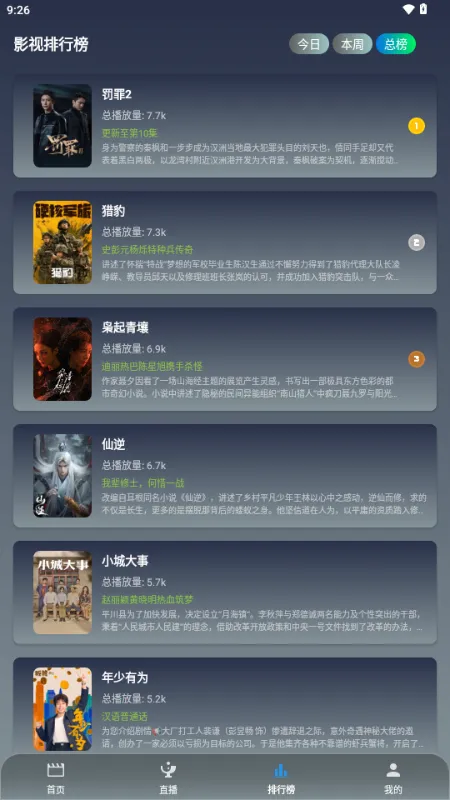 ��Ӱ�ӽ������ֻ���v3.6.9 �ٷ������ͼ