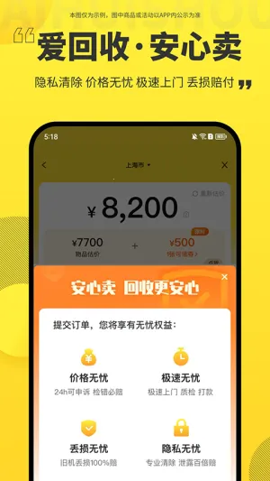 ������ȫ�°�(���ֻ���ƽ̨)v7.44.0 ��׿���ͼ
