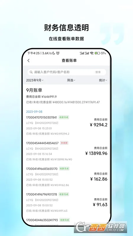��ʮ������2026���°汾v1.2.3 ��׿���ͼ
