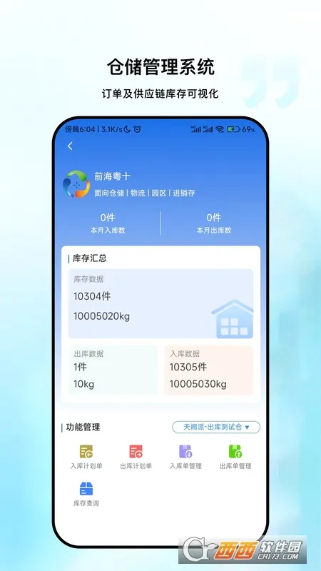 ��ʮ������2026���°汾v1.2.3 ��׿���ͼ