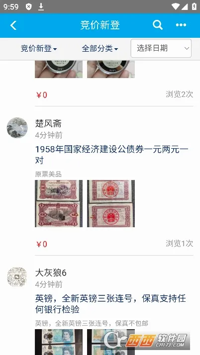 Ǯ�����������ֻ���v2.2.9 �ٷ������ͼ