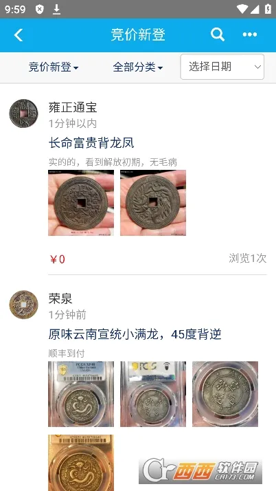 Ǯ�����������ֻ���v2.2.9 �ٷ������ͼ