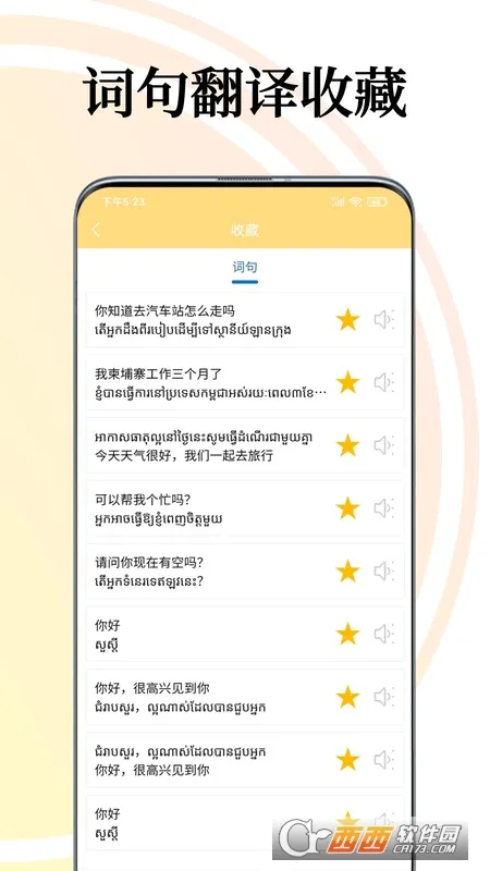 ����կ�﷭��ͨ(�����﷭�빤��)v1.4.0 �ֻ����ͼ