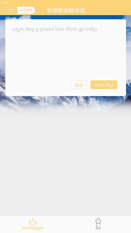 ����կ�﷭��ͨ(�����﷭�빤��)v1.4.0 �ֻ����ͼ