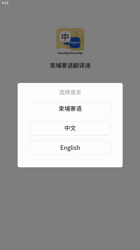 ����կ�﷭��ͨ(�����﷭�빤��)v1.4.0 �ֻ����ͼ