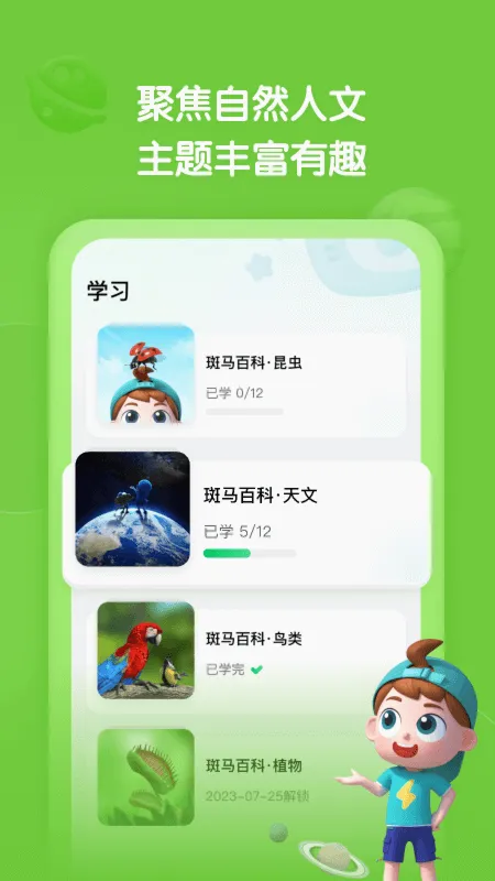 �����ٿ�(�ٶ��ٿ�ѧϰ)v2.30.0 �ֻ����ͼ